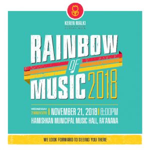 Benefit Concert Logo