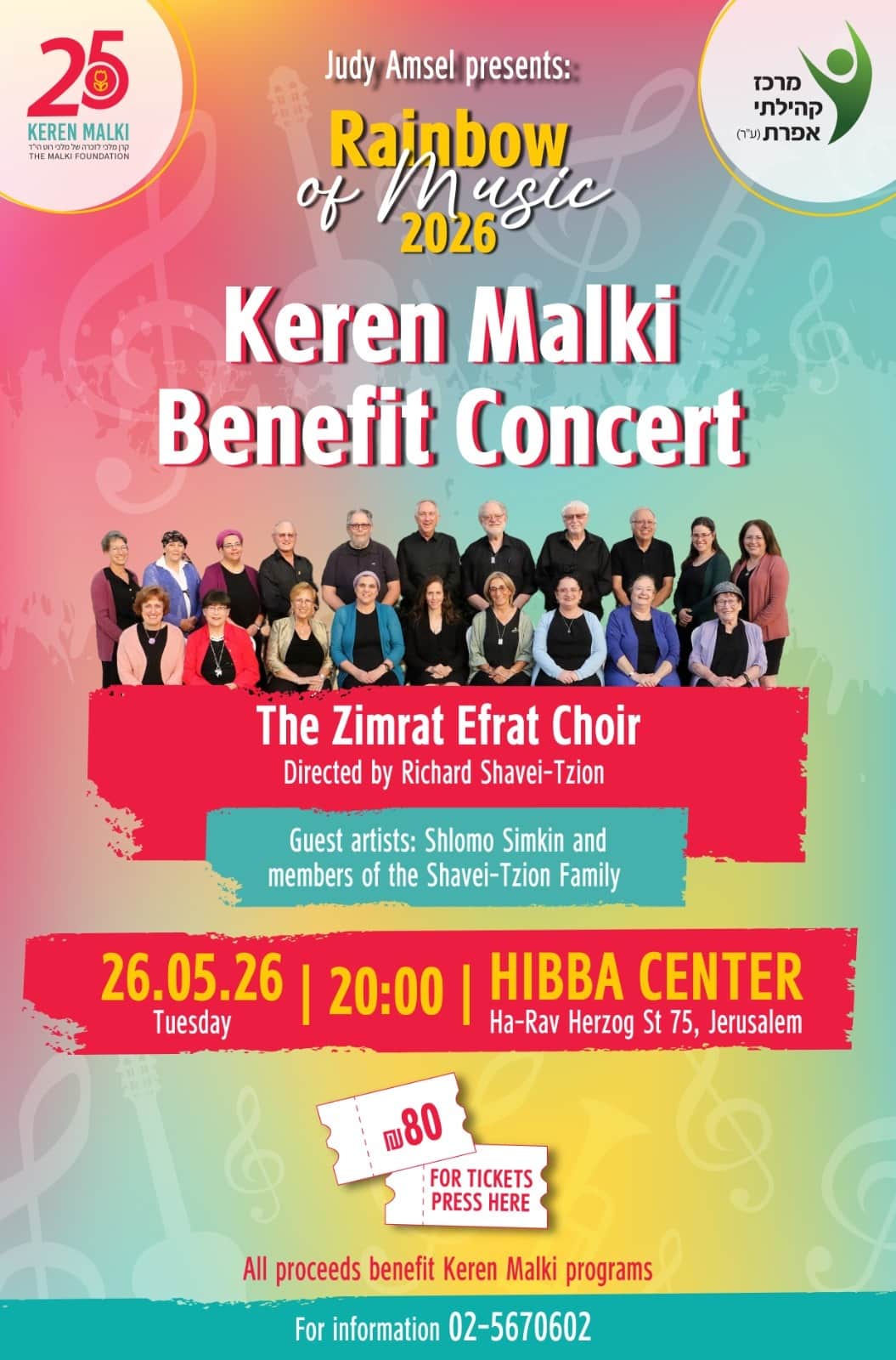 Benefit Concert